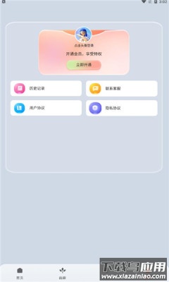 元禾Ai作画APP截图4