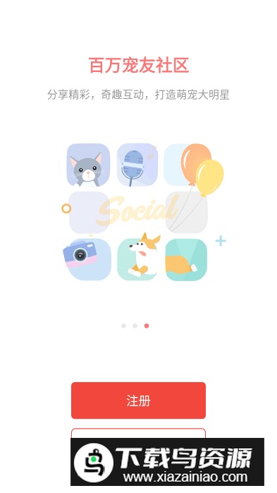 有宠app安卓版截图2