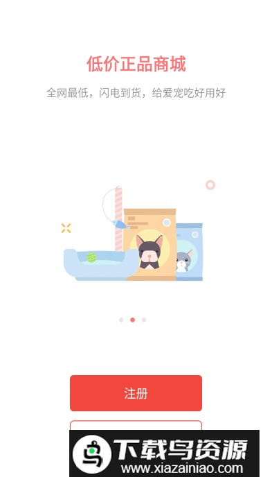 有宠app安卓版截图4