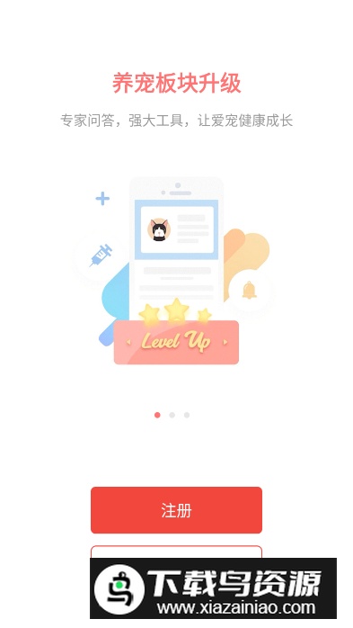 有宠app安卓版截图5