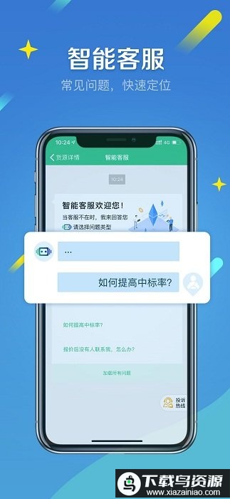 来货拉承运端app最新版截图1