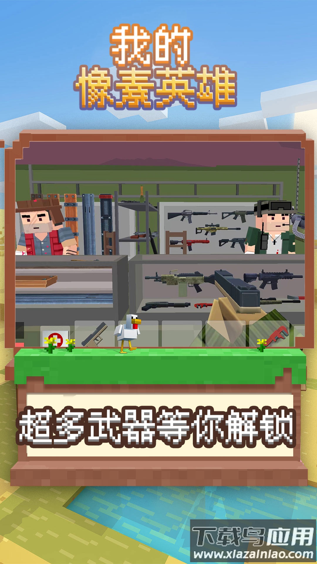 我的像素英雄游戏下载安装截图3