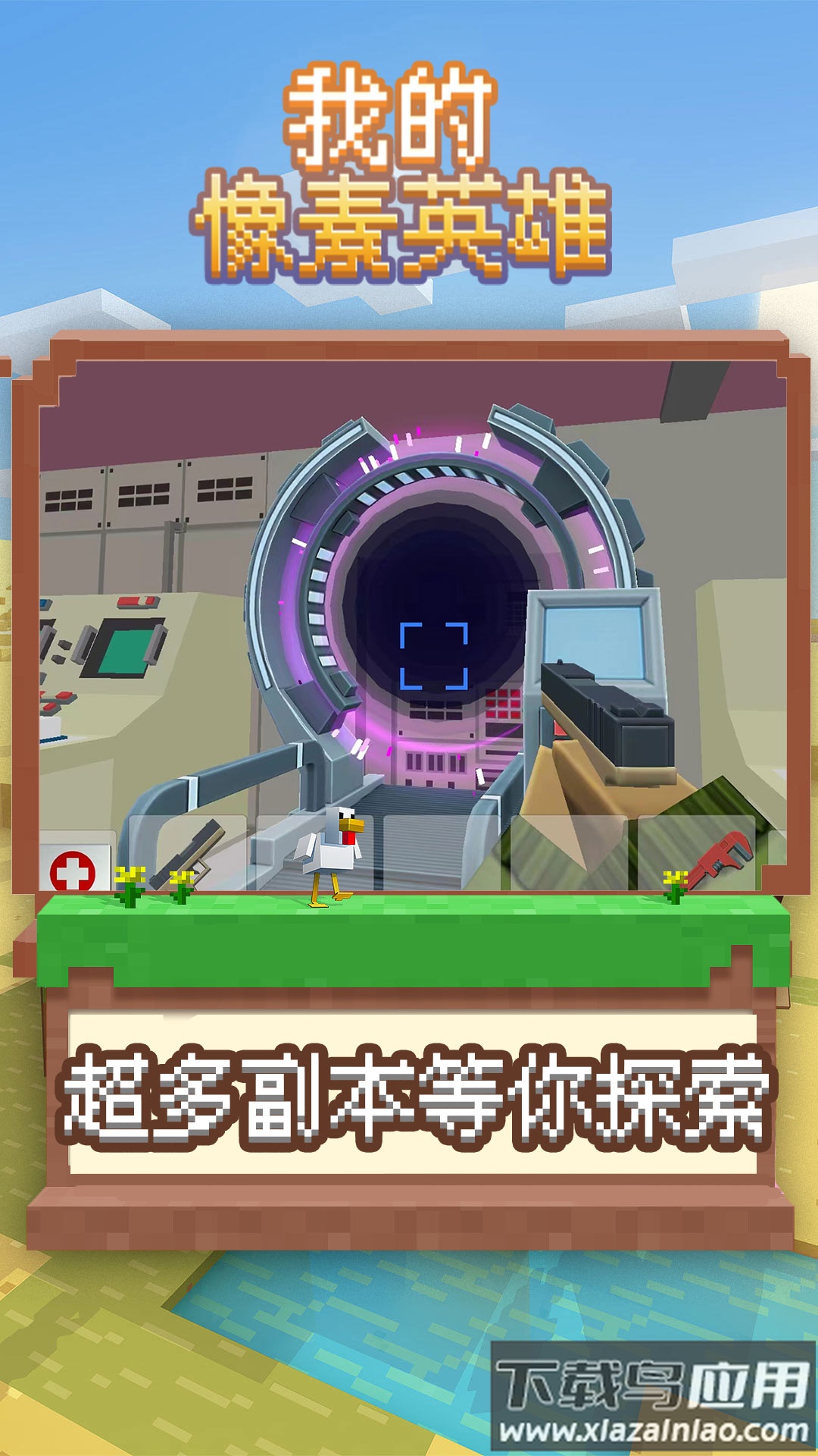 我的像素英雄游戏下载安装截图4