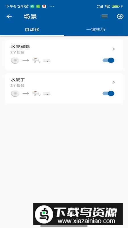 典派智能家居app官方版截图3