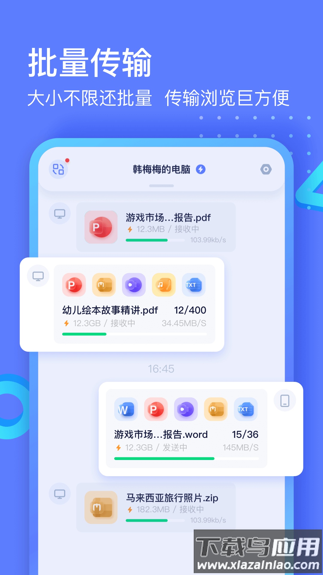 极连快传下载官方版最新版截图3