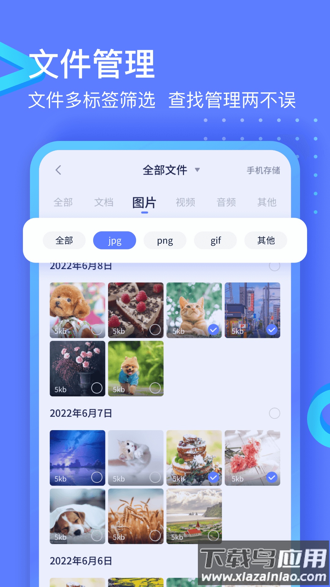 极连快传下载官方版最新版截图4