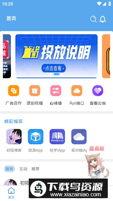 奇心社区app最新版最新版截图5