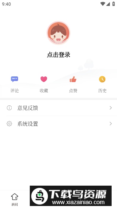 清镇融媒客户端app最新版截图2