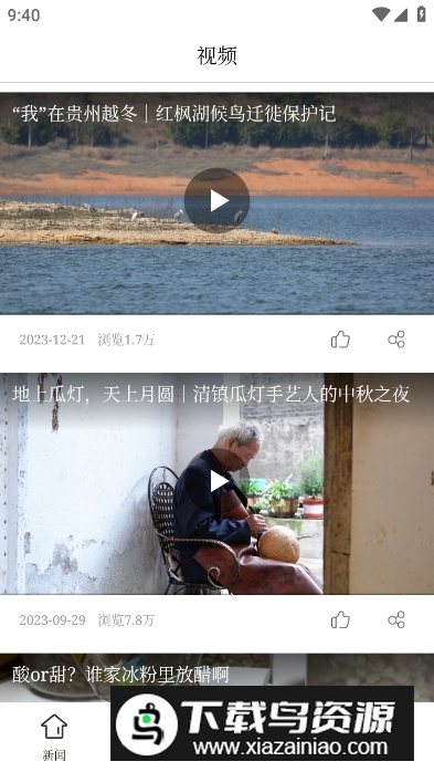 清镇融媒客户端app最新版截图4