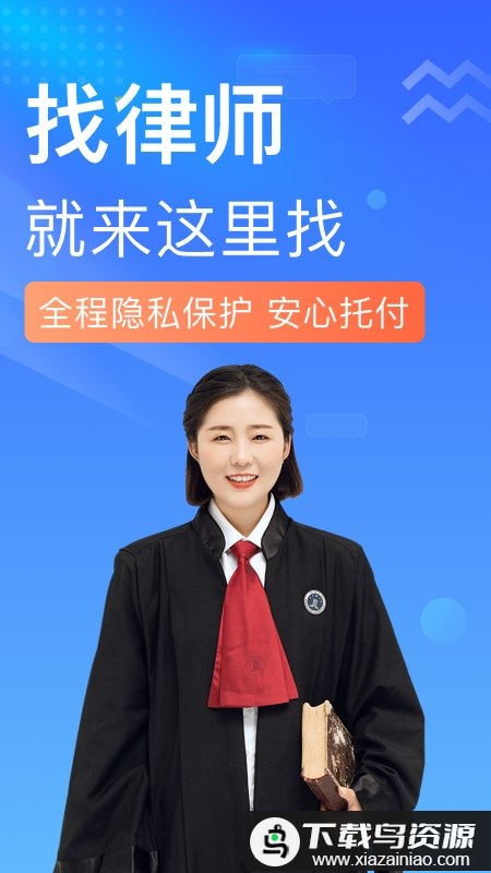 想问律师法律咨询app最新版截图5