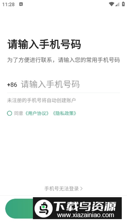 燕抖出行司机端app安卓版最新版截图5