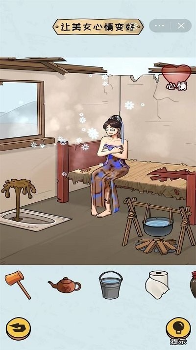 看你怎么秀最新版截图2