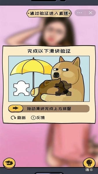 看你怎么秀最新版截图3