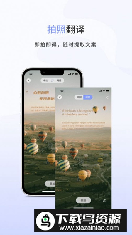 春兰思AI智能翻译app最新版截图4