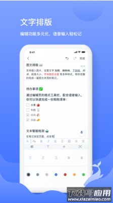 讯飞语记app官方版截图3