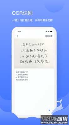 讯飞语记app官方版截图4