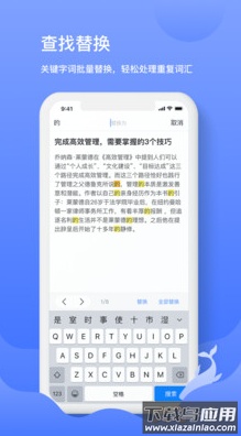 讯飞语记app官方版截图5