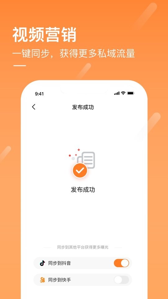 商讯通客户端截图3