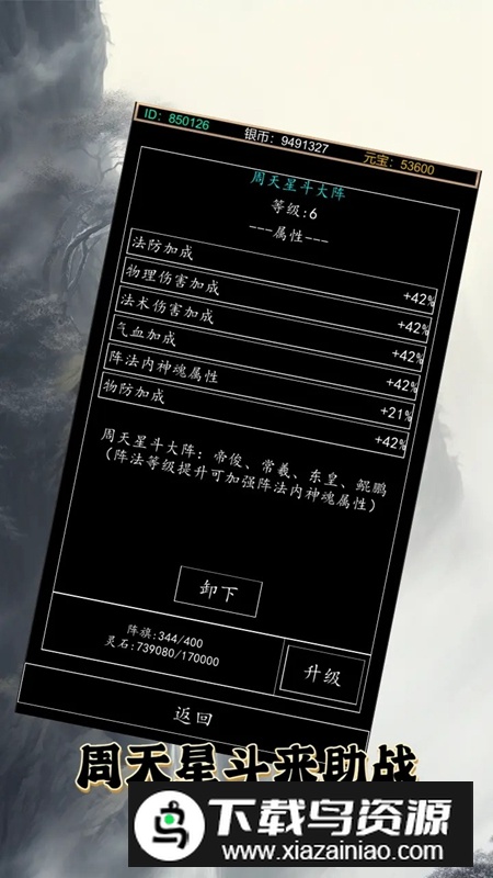 天庭超级签到系统游戏手机版截图2