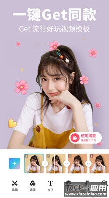 美图秀秀下载安装免费下载app最新版截图1