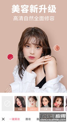 美图秀秀下载安装免费下载app最新版截图3