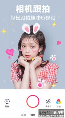 美图秀秀下载安装免费下载app最新版截图4