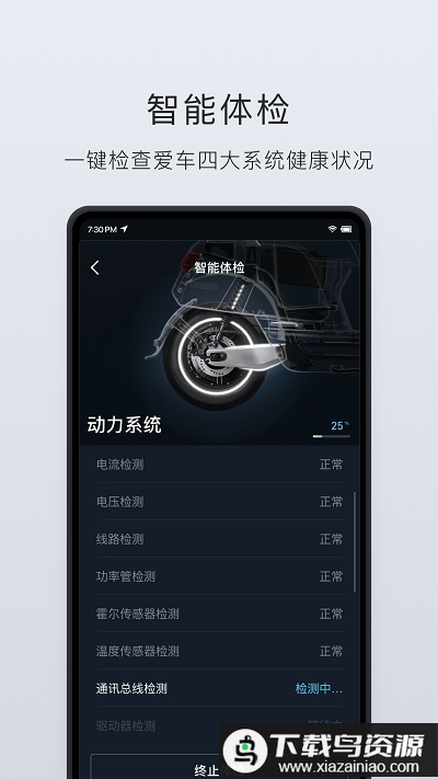 小牛电动最新版截图3