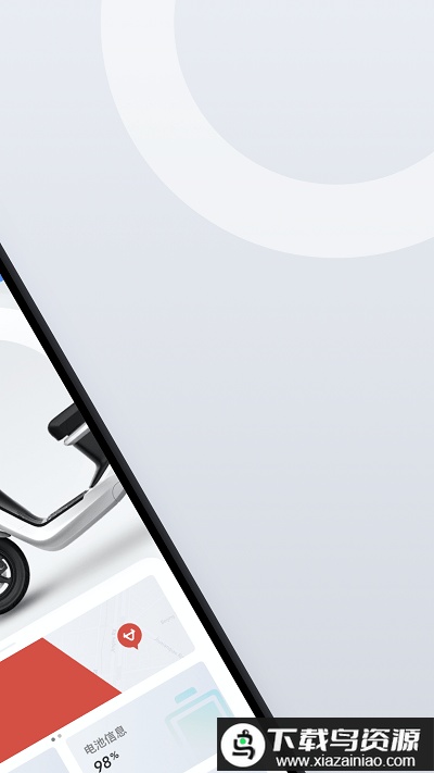 小牛电动最新版截图4