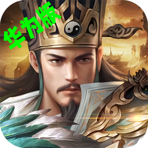 大战国华为版本更新版