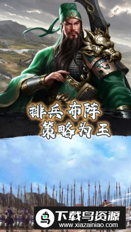 大战国华为版本更新版最新版截图2