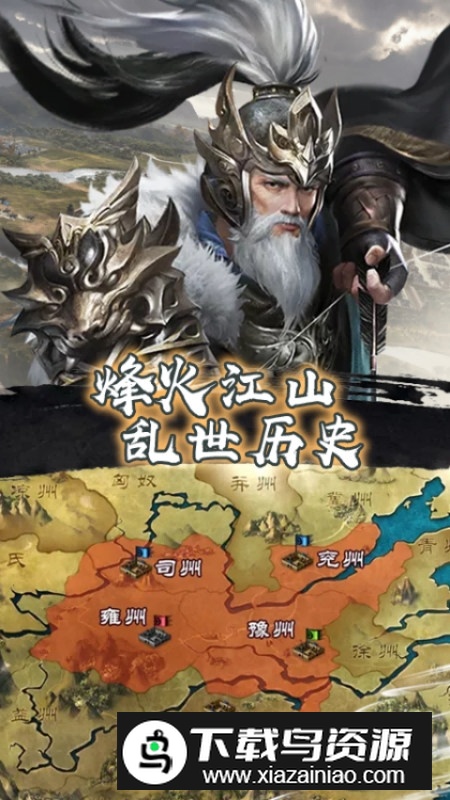 大战国华为版本更新版最新版截图4