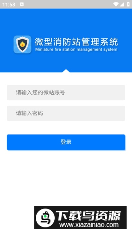 上海微站app手机版截图1
