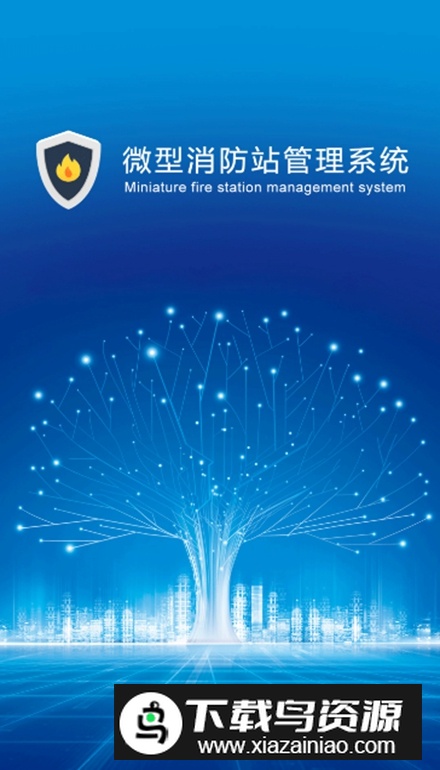 上海微站app手机版截图4