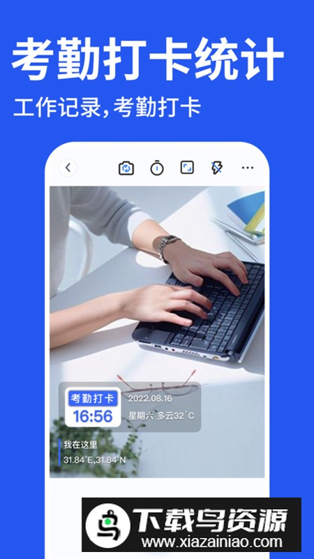 工程水印相机官方版2023截图1
