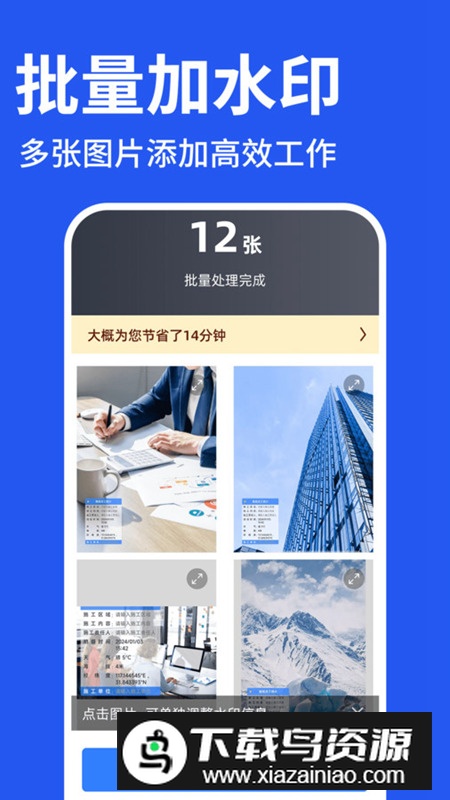 工程水印相机官方版2023截图3