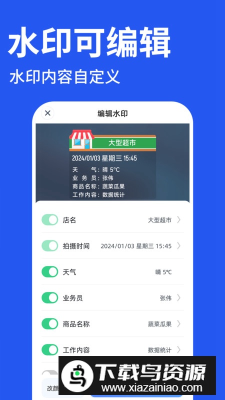 工程水印相机官方版2023截图4