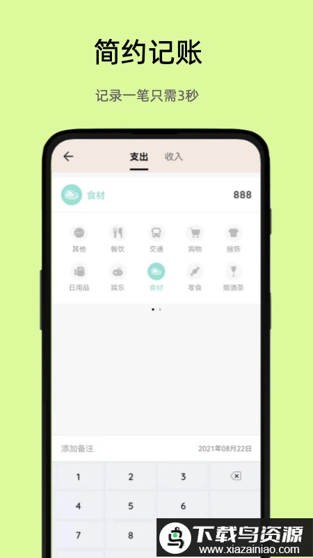 好猫记账app官方版最新版截图2