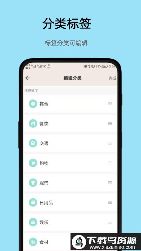 好猫记账app官方版最新版截图4