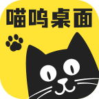 喵呜桌面app免费版