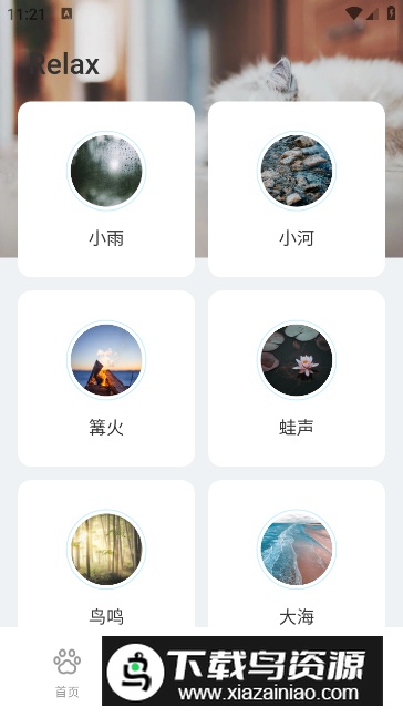 喵呜桌面app免费版截图1