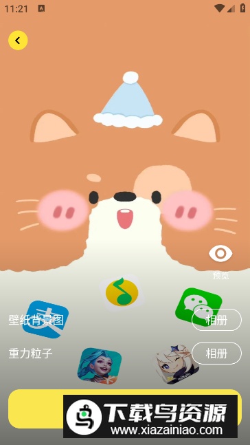 喵呜桌面app免费版截图2