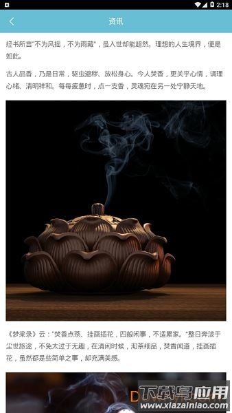 情志调理app截图4