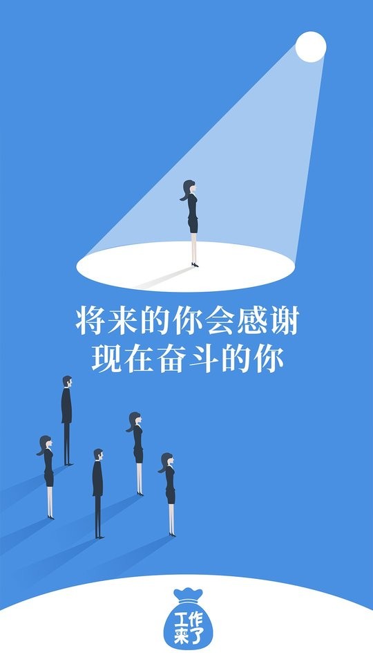 工作来了经纪人系统截图1