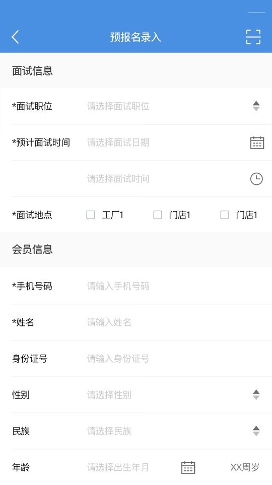 工作来了经纪人系统截图4