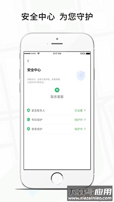风韵出行顺风车app安卓版截图2