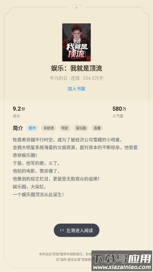 蛮多小说官方app最新版下载截图3