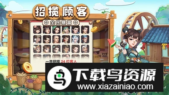 我是大东家九游版本最新版截图1