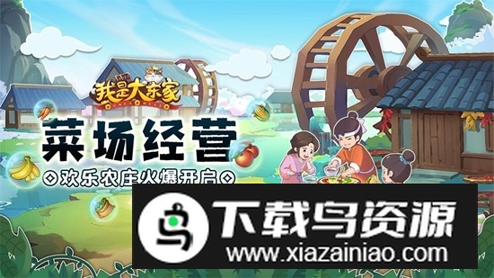 我是大东家九游版本最新版截图2