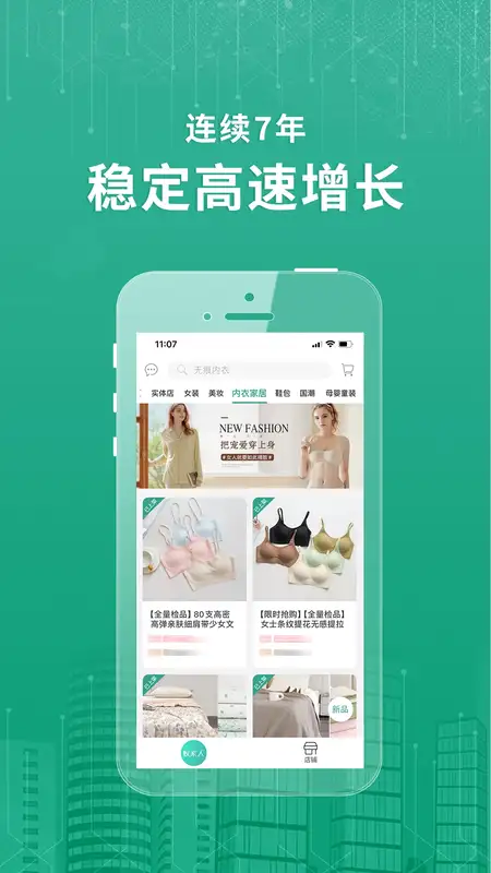 蚁家人手机版截图1