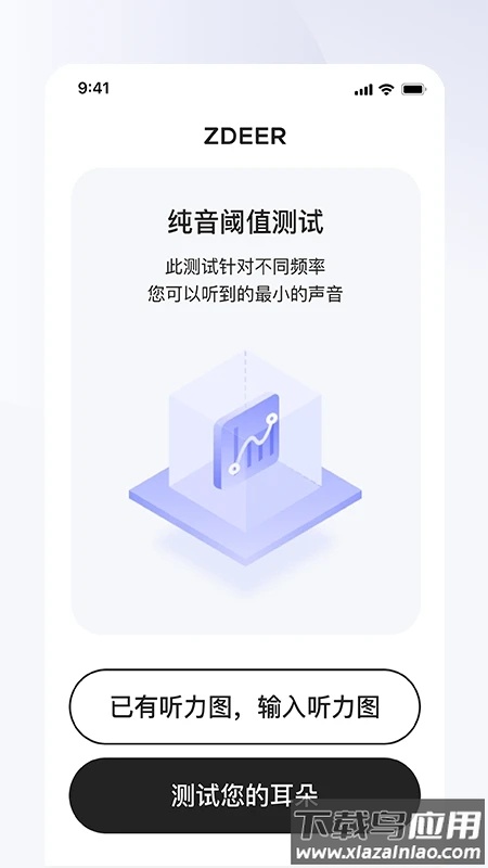 左点之声app下载最新版截图1